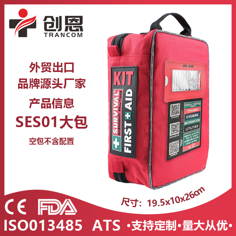 ebay亚马逊SURVIVAL生存者户外急救包外贸全英文四折空应急救援包