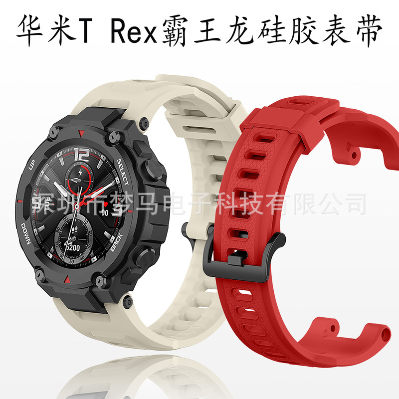 Suitable for Huami Amazfit T-Rex Tyrannosaurus Rex Silicone Strap Huami T-Rex A1918 Watch Strap Suitable for Huami Amazfit T-Rex Tyrannosaurus Rex Silicone Strap Huami T-Rex A1918 Watch Strap