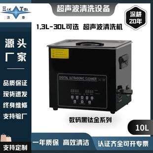 【10L】Frequency Sweeping Ultrasonic Cleaning Machine/Satisfies the Needs of Factory Industrial Cleaning Intelligent Cnc with High Efficiency