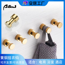 浴室全铜衣钩墙上挂衣钩壁挂门后衣帽钩酒店工程单钩卫生间挂衣钩