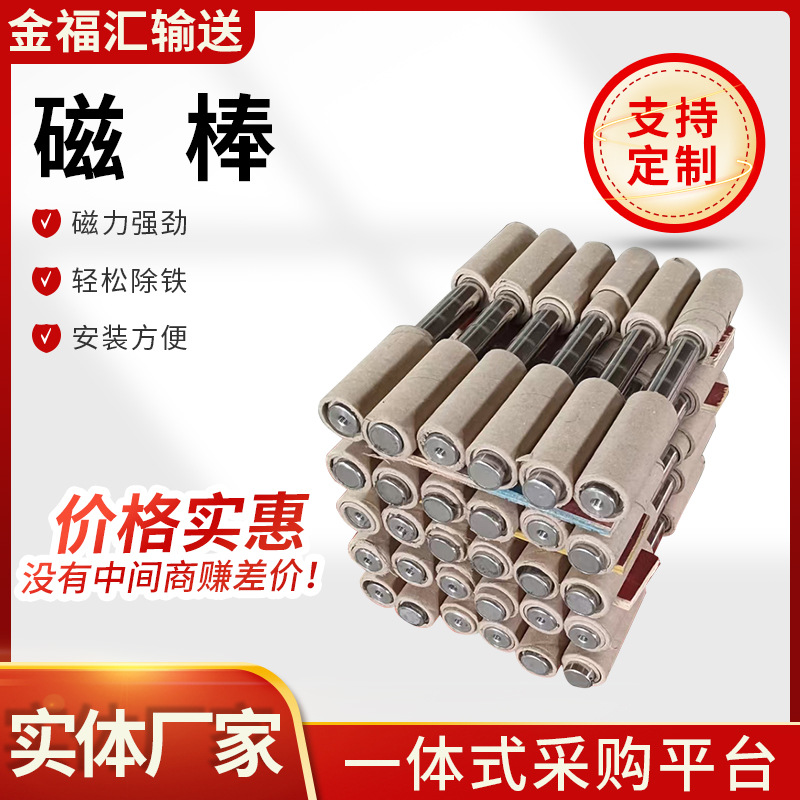 高斯强磁棒厂家供应强力吸铁棒磁力棒过滤磁棍高斯磁铁棒强磁棒