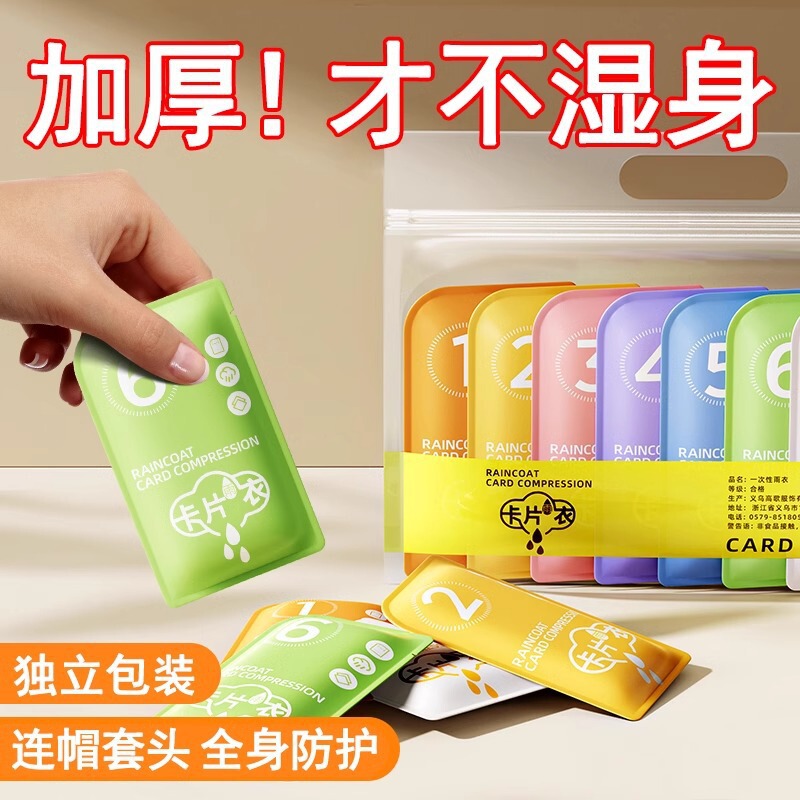 Wholesale disposable poncho thickened adult concert raincoat pullover hooded portable card raincoat