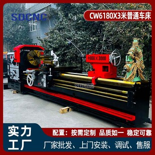 �F؛ CW6280X3000�����R��܇�� ��ֱ�� ���������C�� ���@��