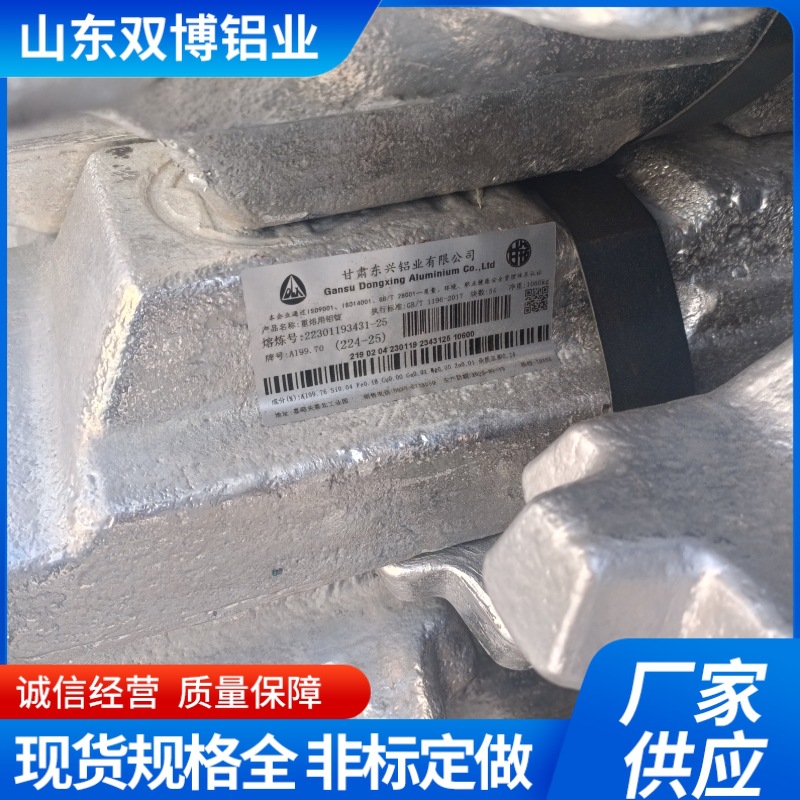 99.7 Precio de aluminio de aluminio puro de hoy 99.99 aluminio de aluminio de alta calidad, aluminio de aluminio de aleación de alta calidad, aluminio de aluminio de aleación A00 aluminio de aluminio