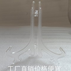 メーカー直販プラスチック製のディスクスタンドの透明展示スタンドのフレームスタンドのスタンドのスタンドのスタンド