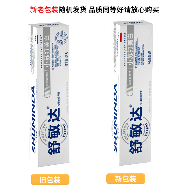 슈미나 베이킹소다 미백치약 (100g)