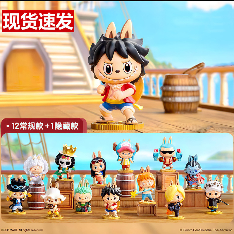 POPMART泡泡玛特THE MONSTERS×航海王系列手办盲盒LABUBU海贼王|undefined
