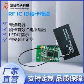 外接天线超小型 RF IC卡读卡器 NFC读写器模块 AI门禁柜锁刷卡板