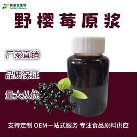 植物提取物;浓缩果汁;工业植物提取