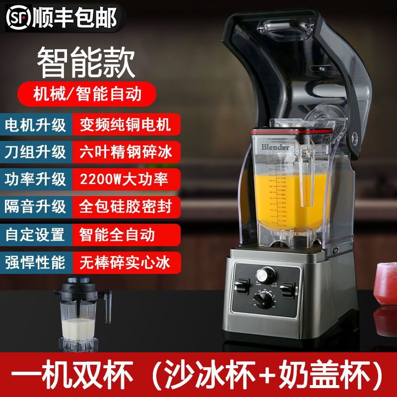 Licuadora Industrial Insonorizada Multifuncional para Tienda de Té