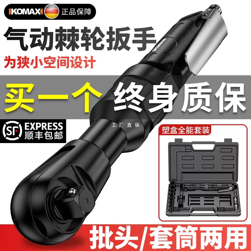 气动棘轮快速扳手90度直角强劲扭力汽动小风炮1/2寸大飞汽修工具