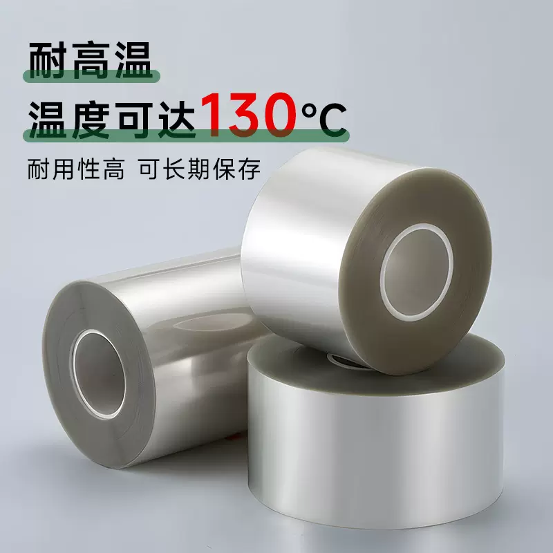 PET离型膜隔离防粘高温片材绝缘胶片透明聚酯薄膜单层硅油膜