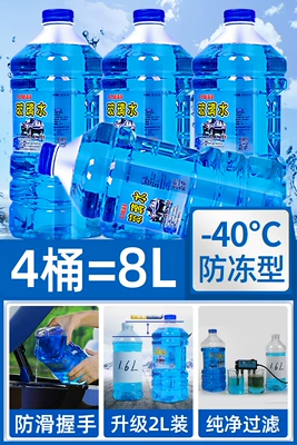 the car, large container, removes – Glass agent - total-8-liters-40-c-antifreeze-type-4-bottles-in-large-container