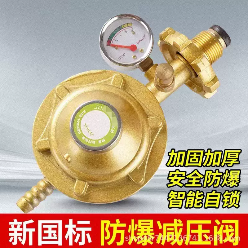 液化气防爆减压阀家用煤气罐中低压阀煤气灶燃气热水器煤气瓶阀门