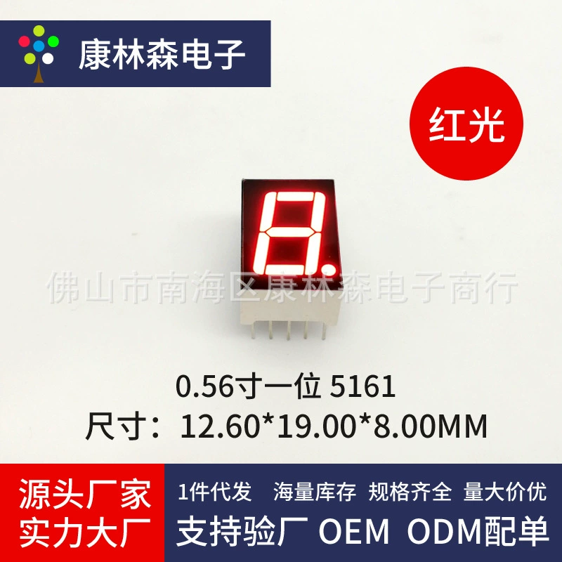 Светодиодная цифровая трубка 0,56 дюйма 1 красная цифровая трубка 5161AS всего Инь 5161BS всего Ян светодиодный цифровой экран