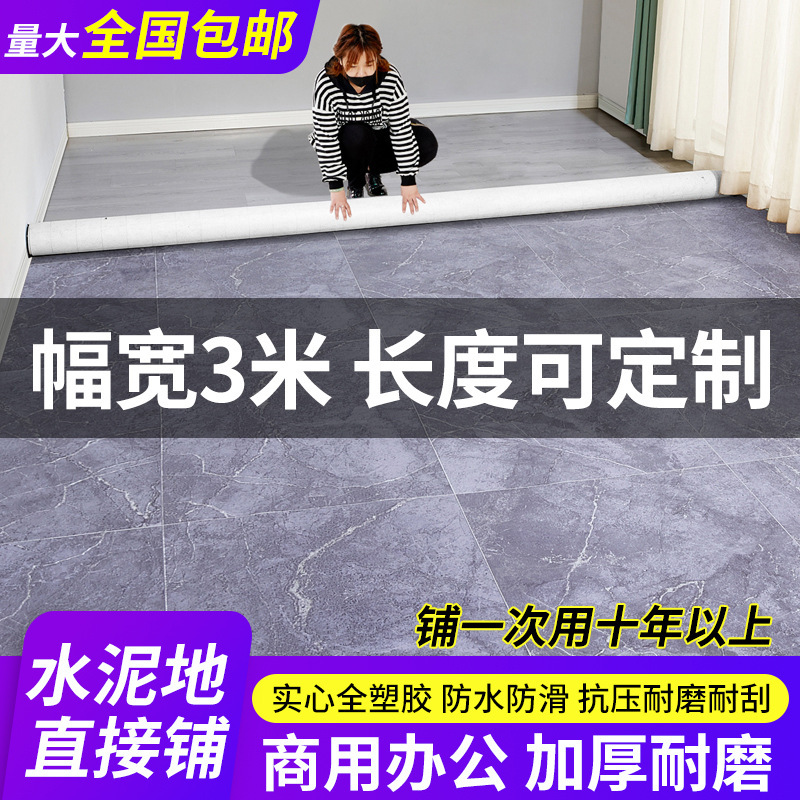 3m Wide Vinyl Flooring, Thickened Floor Covering, Full Coverage 3m Wide Pvc Manufacturer Wholesale Wood Flooring, Waterproof Pvc Flooring