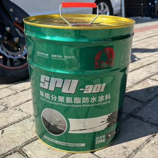 Oriental Yuhong Single-Component Polyurethane Waterproof Coating Spu301 Roof Kitchen Bathroom Powerful High Elasticity