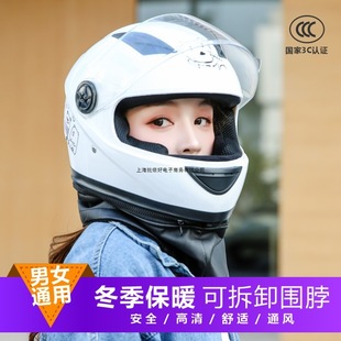 New Preferred 3C Certified Autumn and Winter Warm Electric Vehicle Helmets for Men and Women Battery Motorcycle Helmets New National Standard