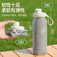 批发食品级硅胶折叠水杯 耐高温创意易收纳运动旅行便携硅胶水杯