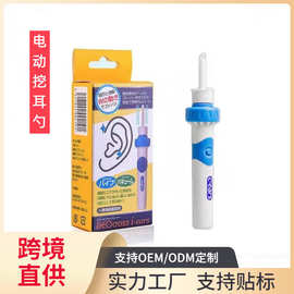 电动挖耳勺 耳朵清洁器 掏耳神器成人吸耳屎工具儿童挖耳勺洁耳器