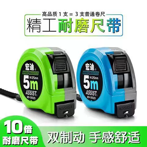 宏迪卷尺绝小款正品69批发5米钢卷尺3米8米10米盒尺木工测量拉尺