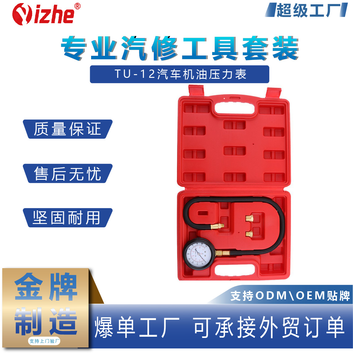 TU-12 medidor de presión de aceite del coche medidor de presión de detección de aceite detector de coche herramienta de reparación de automóviles