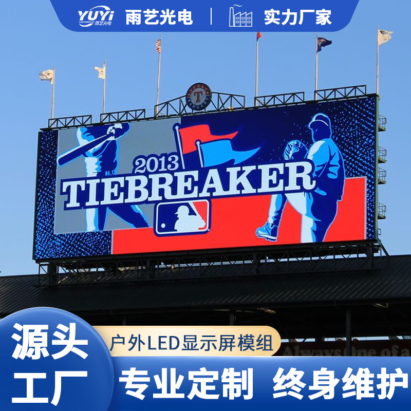 Pantalla LED al aire libre P8 HD a todo color pantalla LED fabricantes publicidad electrónica pantalla grande alquiler