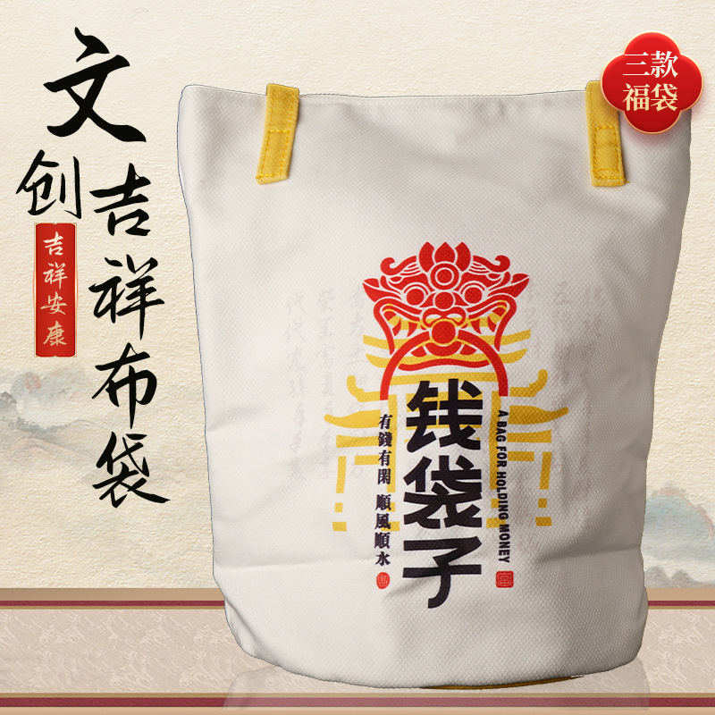 Tourist scenic spot money bag canvas bag high -level sensory shoulder bag color print blessing bag messenger bag Douyin auspicious blessing bag