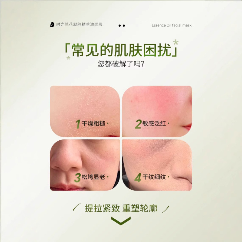 DDBSHIY オーキッド タイム オイル ハニー マスクは、肌を修復し、明るくし、引き締め、鎮静し、保湿し、オイルを塗り、肌に栄養を与え、優しくします。|undefined