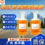 液压矿用综采hfas10-4浓缩液