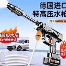洗车机高压水枪洗车家用自助洗车店无线高压锂电池商用型