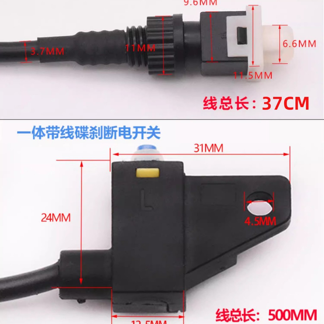 Interruptor de apagado del freno del coche eléctrico batería freno de disco del coche freno de tambor Freno de freno interruptor de apagado triciclo interruptor de la luz de freno