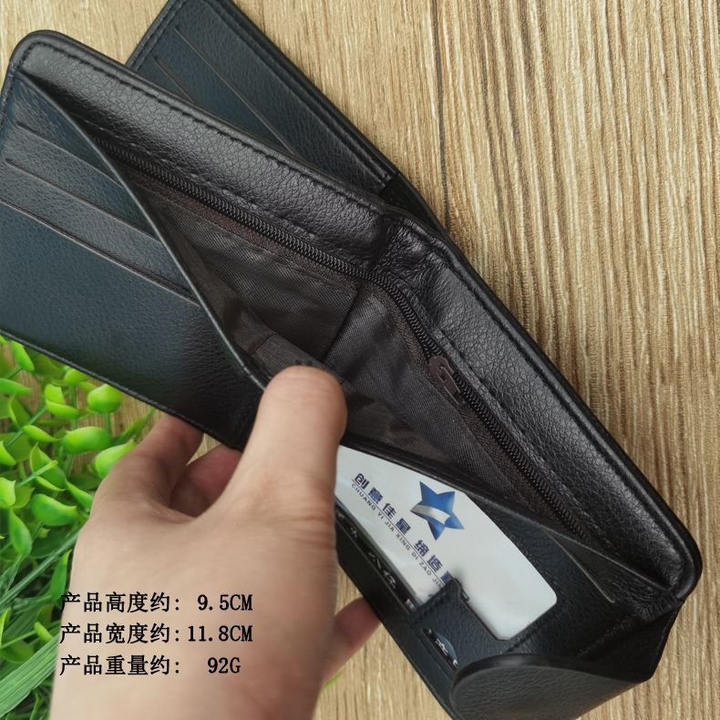 790按扣钱包11