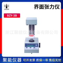 上海衡平BZY-3B实验室界面张力仪铂金板张力测定仪表面张力测试仪