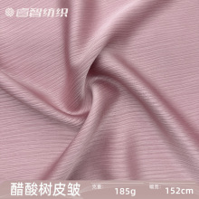 醋酸树皮皱 仿醋酸缎纹皱涤纶布 阔腿裤衬衫时装女装面料