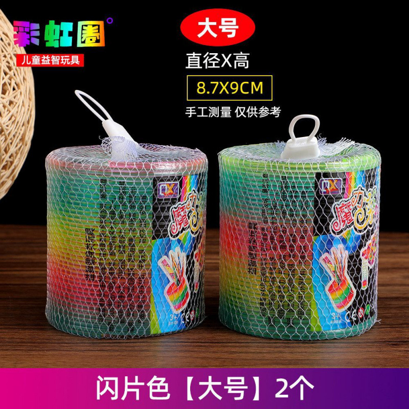 Gran arco iris juguete bobina apilar espectáculo colorido para niños magia estand elástico venta directa al por mayor