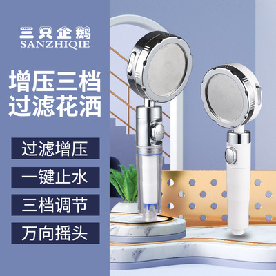 淋浴花灑過濾止水噴頭手持增壓調節蓮蓬頭浴室熱水器雨淋出水口