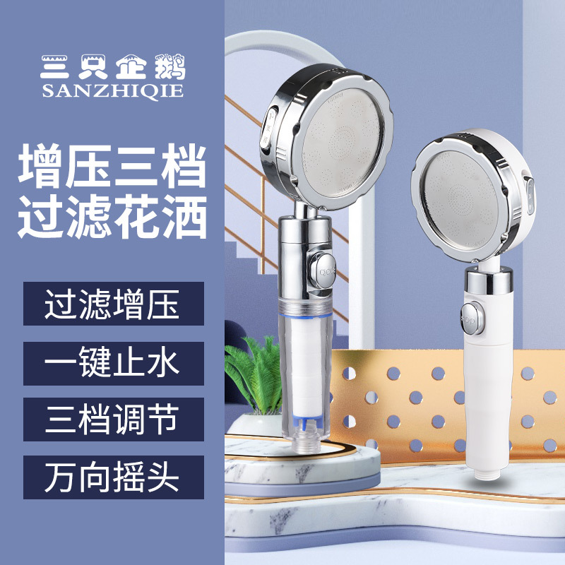 淋浴花灑過濾止水噴頭手持增壓調節蓮蓬頭浴室熱水器雨淋出水口
