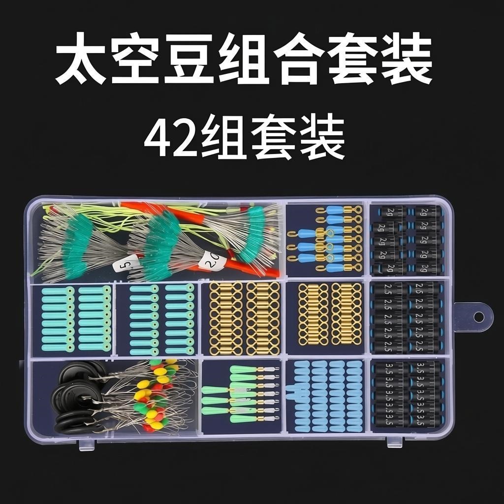 Competition-grade silicone space bean set, complete main line kit accessories, high-quality fishing line accessories, main line set fishing gear