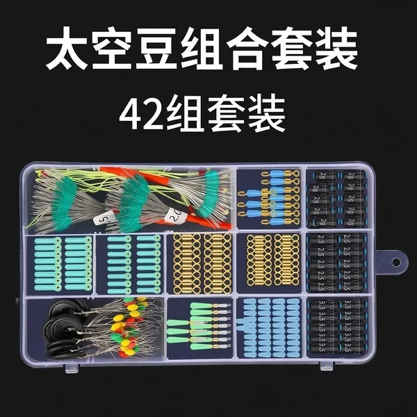 Competition-grade silicone space bean set, complete main line kit accessories, high-quality fishing line accessories, main line set fishing gear