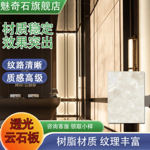 Acrylic Translucent Board Snowflake Stone Resin Board Artificial Stone Countertop Decorative Board Bar Luminous Board Translucent Marble Board