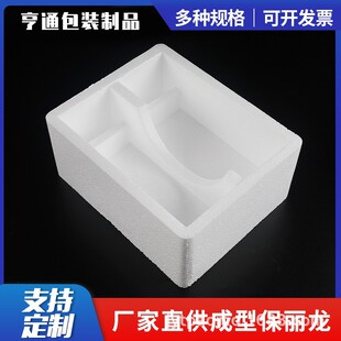 Manufacturer Wholesale Special-Shaped Poly Dragon Foam Molding Insulation Eps Foam Box Packaging Lined with Foam Shock-Proof and Pressure-Resistant