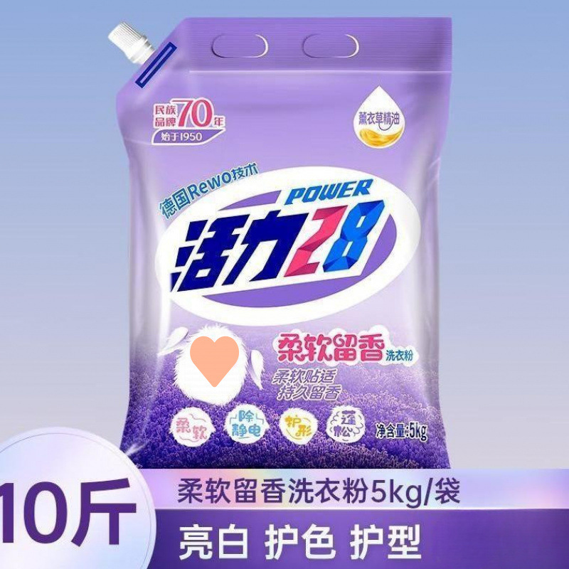 soft washing powder strongly flavoured for home use