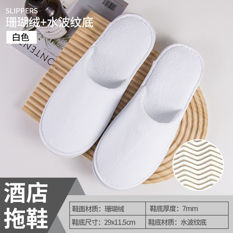 고급 산호벨벳 슬리퍼(화이트)