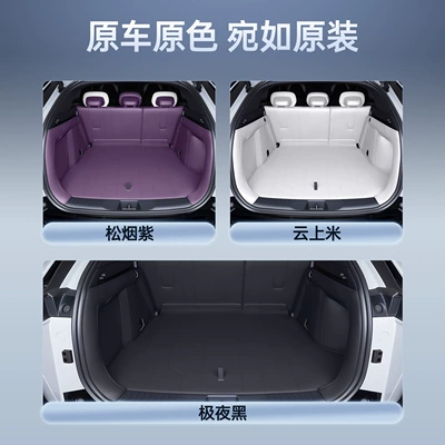 Trunk Mat is an interior modification accessory