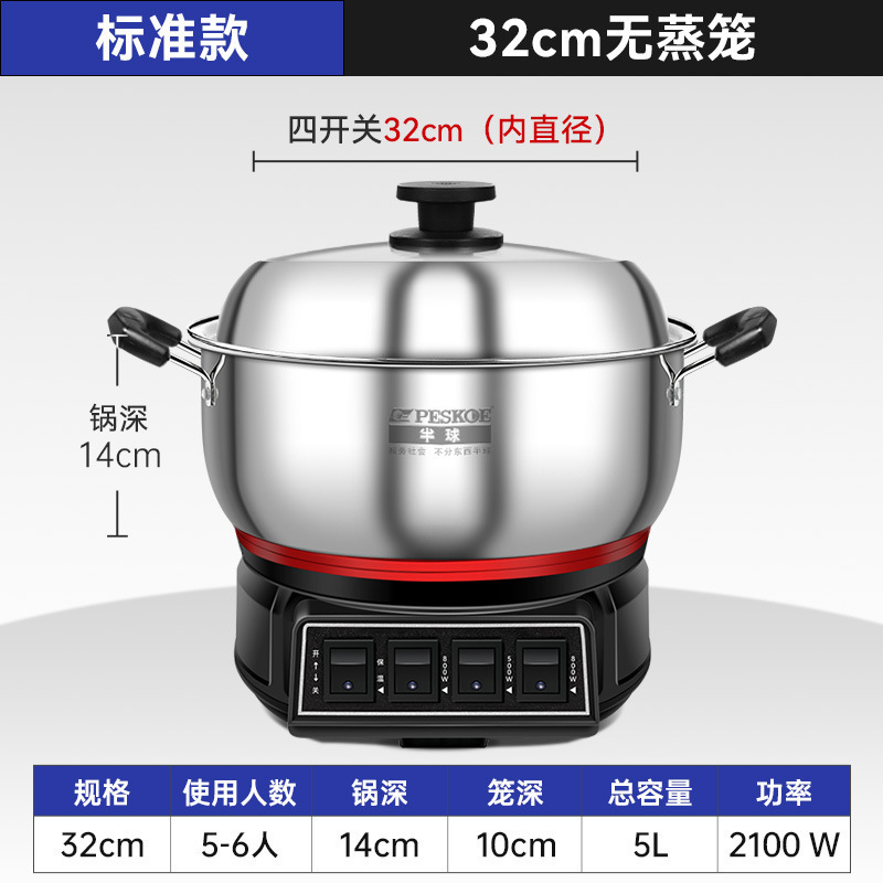 半球 不锈钢电炒锅多功能家用炒菜锅蒸煮一体式定时款电热火锅|undefined