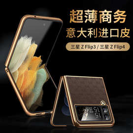 适用三星zflip4折叠屏手机壳仿皮印花纹保护套电镀壳硬壳凹槽贴皮