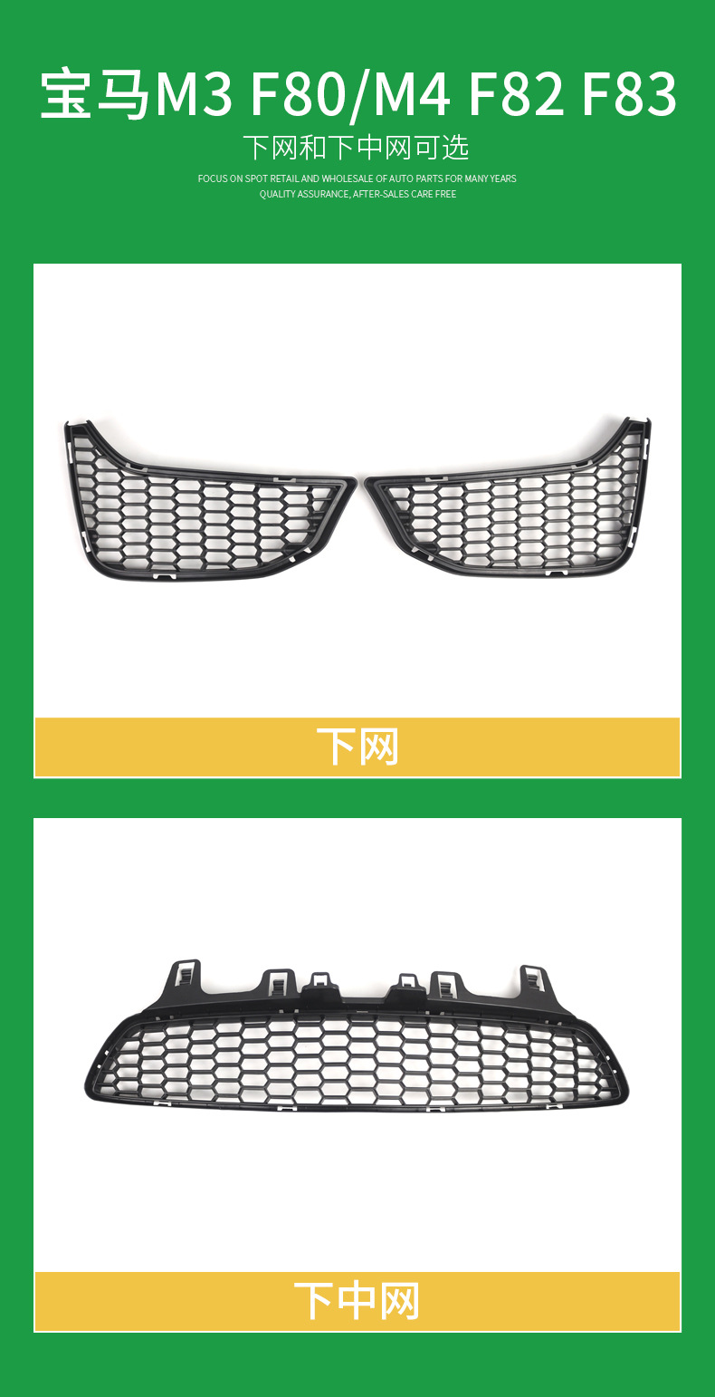 Suitable for BMW M3M4 fog lamp frame 51118054301 F80F82F83 lower grille 51118054294