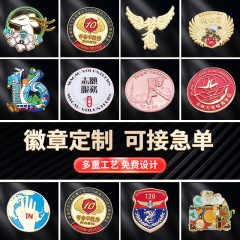 金属バッジカスタムバッジカスタム漫画エナメルバッジ塗装バッジ点滴バッジフロストバッジ