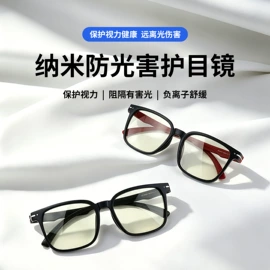 防冲击眼镜;运动眼镜;防光辐射眼镜